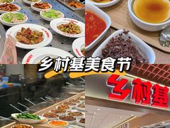 -乡村基(北部新区重科院餐厅)