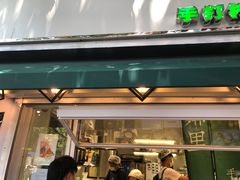 门面-LINLEE林里·手打柠檬茶(黄浦茂名南路店)