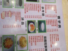-冰神糖水铺(国贸中心店)