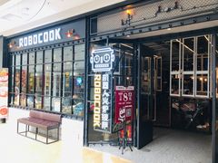 门面-机器人火炉披萨(爱琴海店)