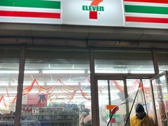 -711便利店(安贞桥胜古南里店)