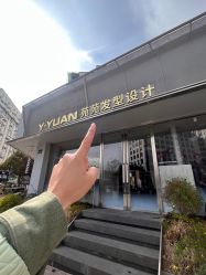 -苑苑发型设计