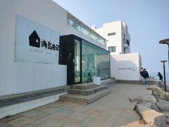 -海岛日记(养马岛店)