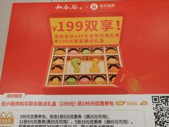 -和合谷(海淀五路居店)