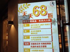 -申氏糕点(三好街店)