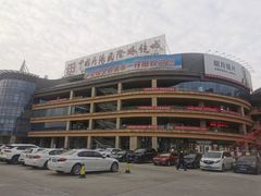 -中国丹阳眼镜城
