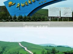 -百里天路