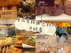 -PAPER STONE BAKERY(天环店)