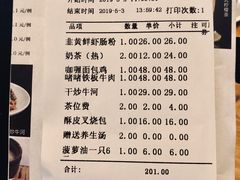 账单-小鹅皇港式餐厅(新抚万达店)