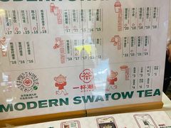 -一杯潮茶·专注潮汕茶饮(十二中创始店)