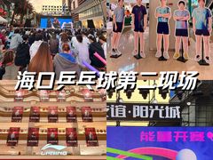 -友谊阳光城