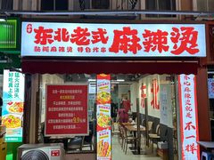-荷兰街