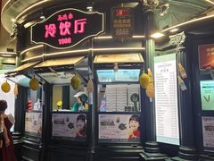 -马迭尔冷饮厅1906(中央大街店)