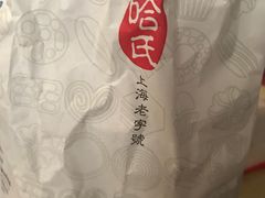 -上海哈尔滨食品厂(汇联商厦店)