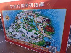 -沈阳方特欢乐世界