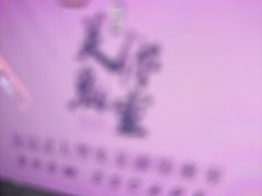 -关你鬼室大型密室逃脱(佛山创意园店)