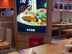-味千拉面(光启城时尚购物中心店)