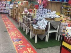 -世纪联华(临平邱山店)