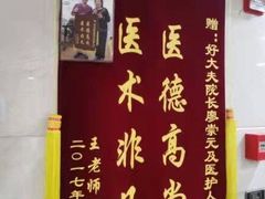 -好大夫口腔(广州店)