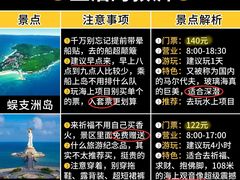 -三亚蜈支洲岛旅游区