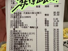 -海底捞火锅(河东万达广场店)