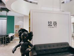 -悠巷形象设计