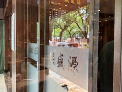 -熙盛源(凤凰街店)