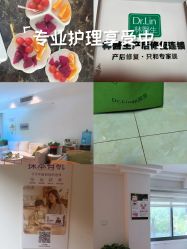 -Dr.林醫生产后修复·配方产康店(南京大厂店)
