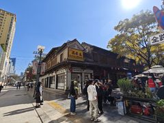 -蔼若春.传承三十年云南菜(金碧公园店)