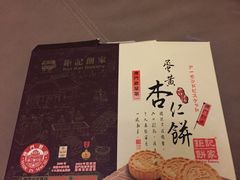 -钜记手信(兴华楼店)