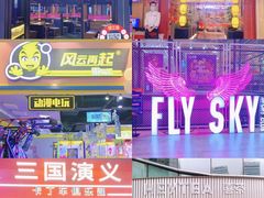 -新天地活力PARK