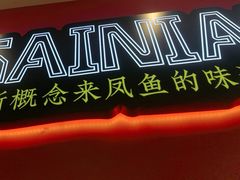 -新概念来凤鱼(璧山店)