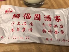 -瑞福园联谊餐室(茂名南路店)