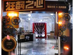 -杭州来福士中心
