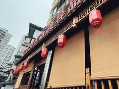 -郑件洋芋饭庄