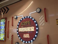-Xcape异时刻密室逃脱魔法互动(瑞虹天地太阳宫店)