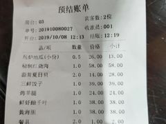 账单-映像威海·海鲜味道(市区店)