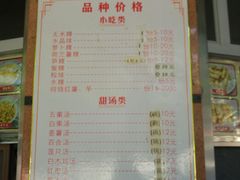 菜单-老福合沟无米粿甜汤粿品店