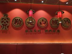 -山城外·非遗酸菜鱼(盛龙广场店)