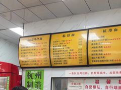 -复兴面王(河东路起源店)