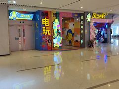 -皇城恒隆广场