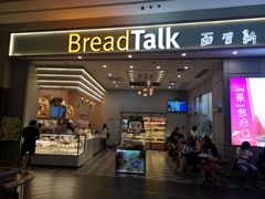 门面-BreadTalk面包新语·烘焙蛋糕(深业上城店)