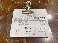 -陈光记烧腊店(罗保博士街店)