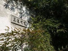 -卫道观前潘宅