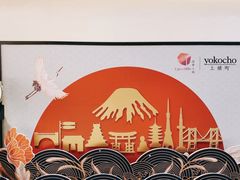 -yokocho上横町·日本食街(深业上城店)
