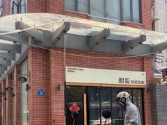 -樹夏shhha(越秀店)