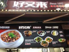 -八一路好吃街(雨田商务大厦店)