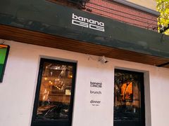 -bananaGG(襄阳南路店)