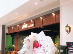 -初拾·花里餐厅(钜城华亿店)