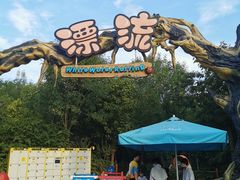 -郑州方特梦幻王国